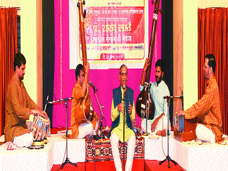  Sharad Sathe plays a concert | शरद साठे यांची मैफल रंगली