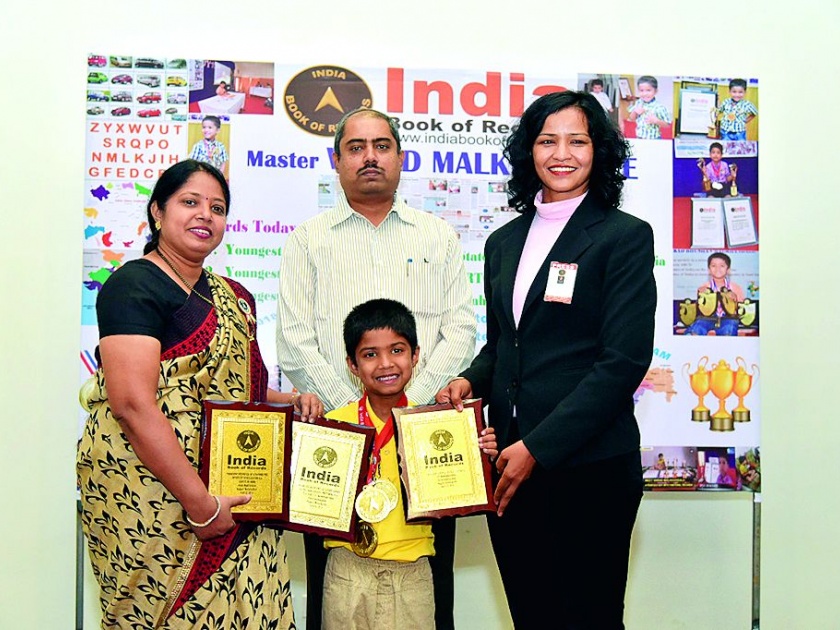 Just a little bit! Three-year-old Vikas's six-year record in Nagpur | जरा हटके! नागपुरातील सहा वर्षाच्या वरदचे तीन विक्रम