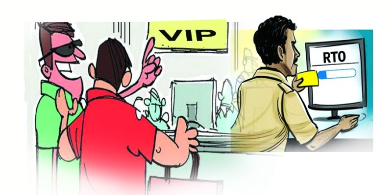 VIP vehicle license in Nagpur RTO is mysterious | नागपुरात व्हीआयपी वाहन परवान्यांचे गौडबंगाल!