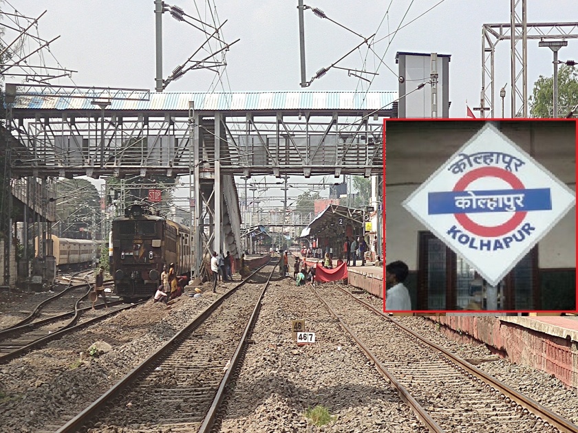 The challenge of starting the Konkan Railway, Kolhapur has always been treated with contempt | कोकण रेल्वे सुरु करण्याचे आव्हान, कोल्हापूरला नेहमीच सापत्नभावाची वागणूक