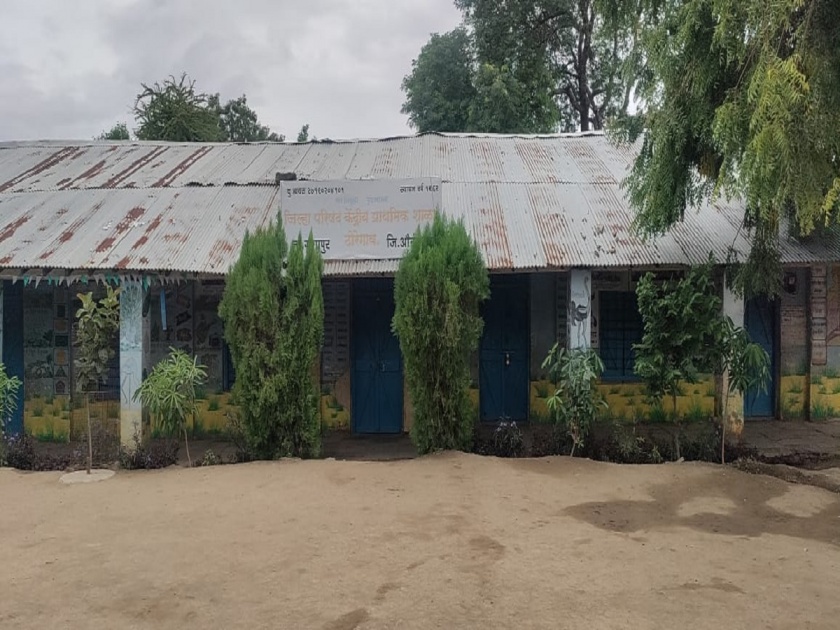 Zilla Parishad school of Dhorgaon will be rebuilt, Rs 81 lakh sanctioned for classrooms | ढोरगावच्या जिल्हा परिषदेच्या शाळेचा होणार कायापालट, वर्ग खोल्यांसाठी ८१ लाख रुपये मंजुर
