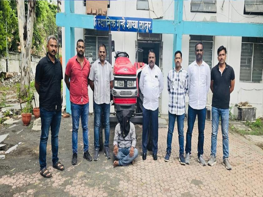 Tractor thief arrested in Latur | ट्रॅक्टर चोरणाऱ्याला एकाला लातुरात अटक