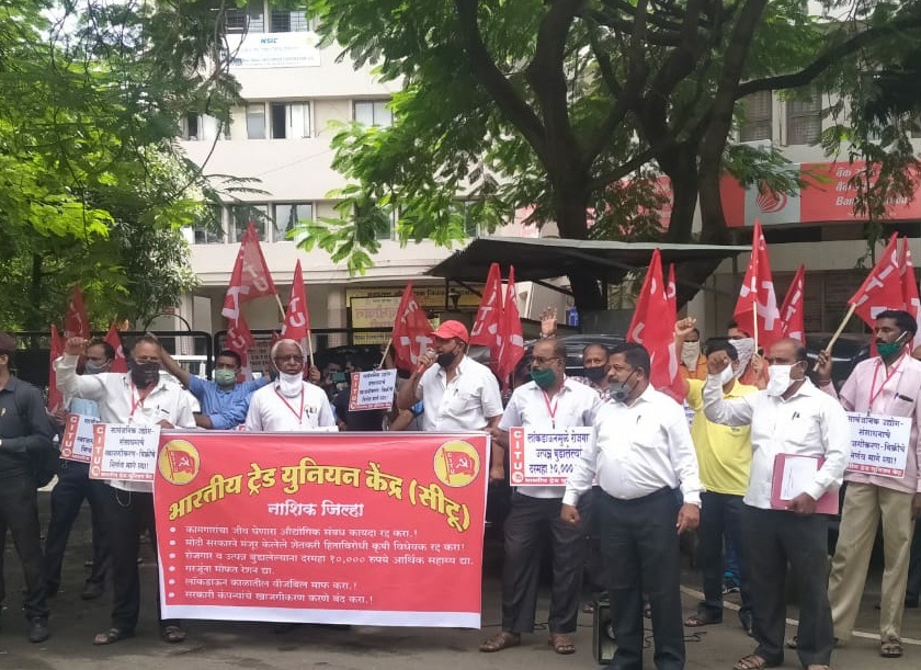 Situ's agitation in front of the Deputy Commissioner's office | सिटूचे कामगार उपायुक्त कार्यालयासमोर आंदोलन