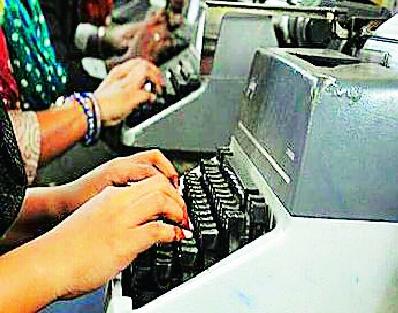 Computer typing starts from 1st July | संगणक टायपिंग १ जुलैपासून सुरू