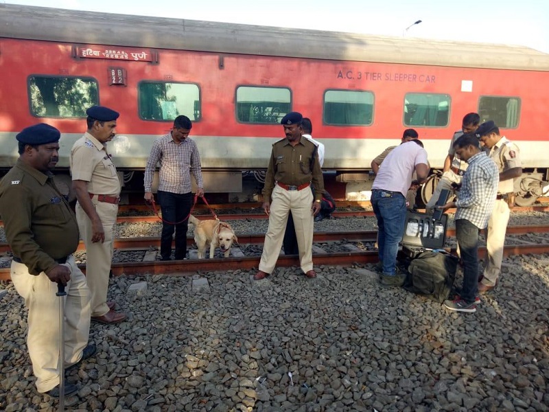 Bomb rumor in Pune-Hatiya Superfast Express: Three hours of inspection of Kopargaon railway station | पुणे-हटिया सुपरफास्ट एक्स्प्रेसमध्ये बॉम्बची अफवा : कोपरगाव रेल्वेस्थानकावर तीन तास कसून तपासणी