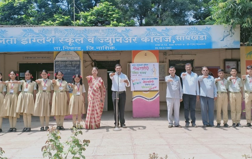  Voting awareness campaign at Sikheda School | सायखेडा विद्यालयात मतदान जनजागृती अभियान