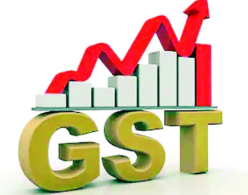 GST deficit of Rs 20.55 crore | जीएसटीत २०.५५ कोटींची तूट