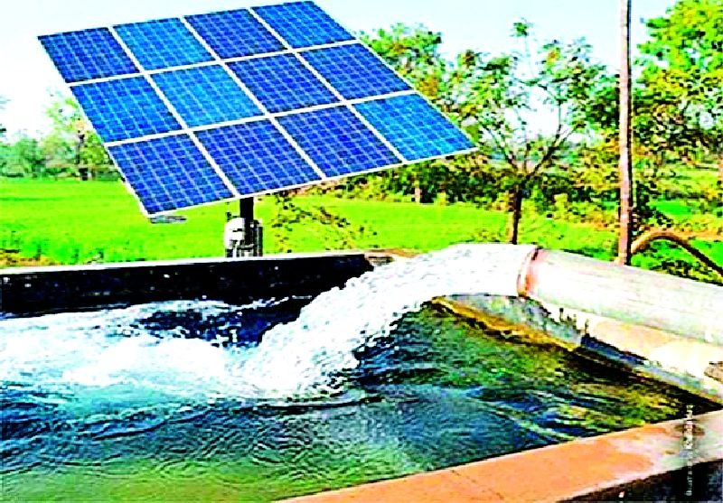 541 farmers demand solar farming | ५४१ शेतकऱ्यांनी केली सौर कृषिपंपाची मागणी