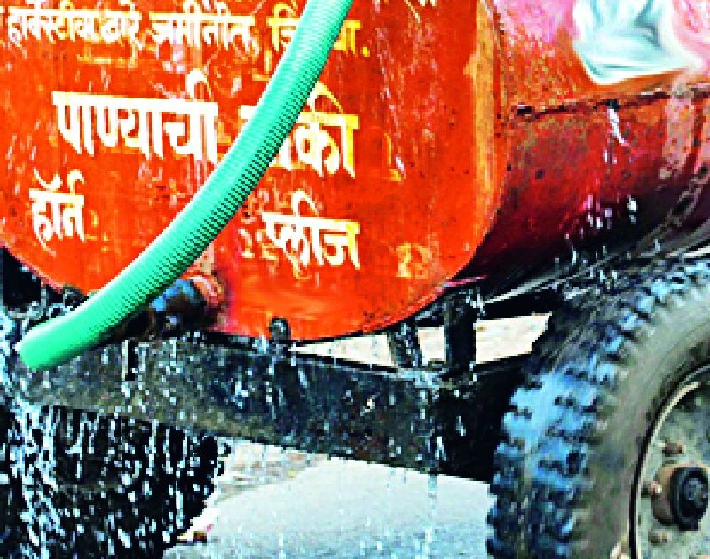 Gorakhadhanda in the name of water shortage | पाणीटंचाईच्या नावानं गोरखधंदा