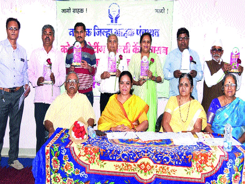Awarded 'Customer Shri' on behalf of District Client Panchayat | जिल्हा ग्राहक पंचायतीच्या वतीने  ‘ग्राहक श्री’ पुरस्कार प्रदान