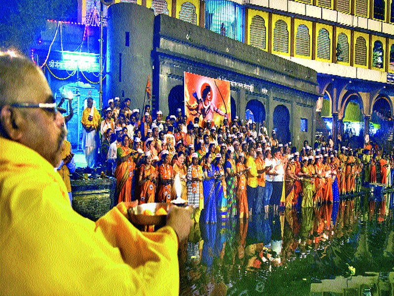  Ramakunda Shiv Sena's Ganga Maharati | रामकुंडावर शिवसेनेची गंगा महाआरती