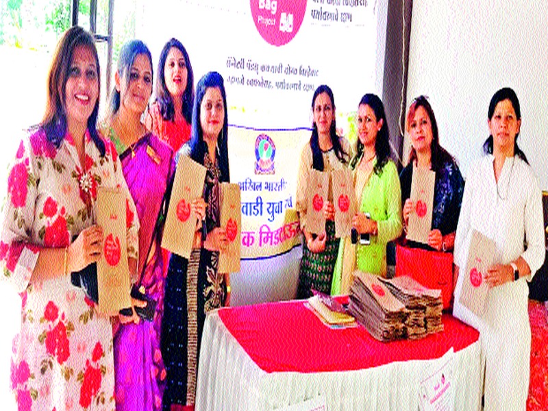  Launch of the Lalbindu Bag campaign | लालबिंदू बॅग अभियानाचा शुभारंभ