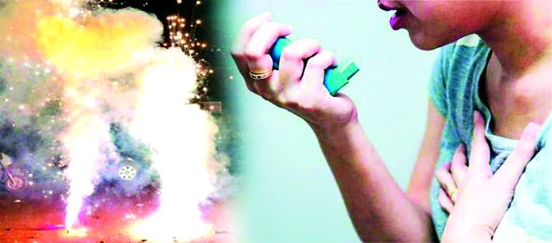 Pollution on Diwali can increase the suffering of asthma patients! | दिवाळीत प्रदूषणाने अस्थमा रुग्णांचा वाढू शकताे त्रास!