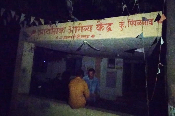 Primary Health Center in the dark for four days | चार दिवसांपासून प्राथमिक आरोग्य केंद्र अंधारात