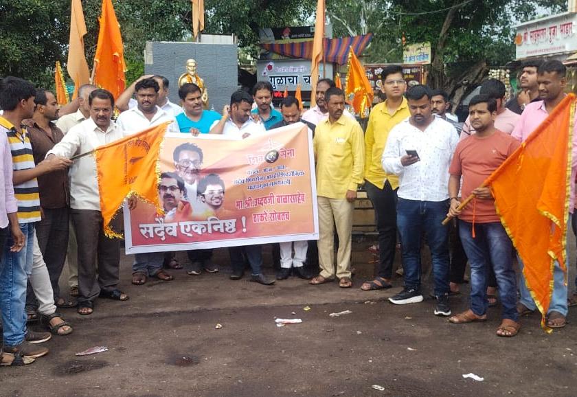 Trimbakeshwar sloganeering in support of Uddhav Thackeray | उद्धव ठाकरे यांच्या समर्थनार्थ त्र्यंबकेश्वर घोषणाबाजी