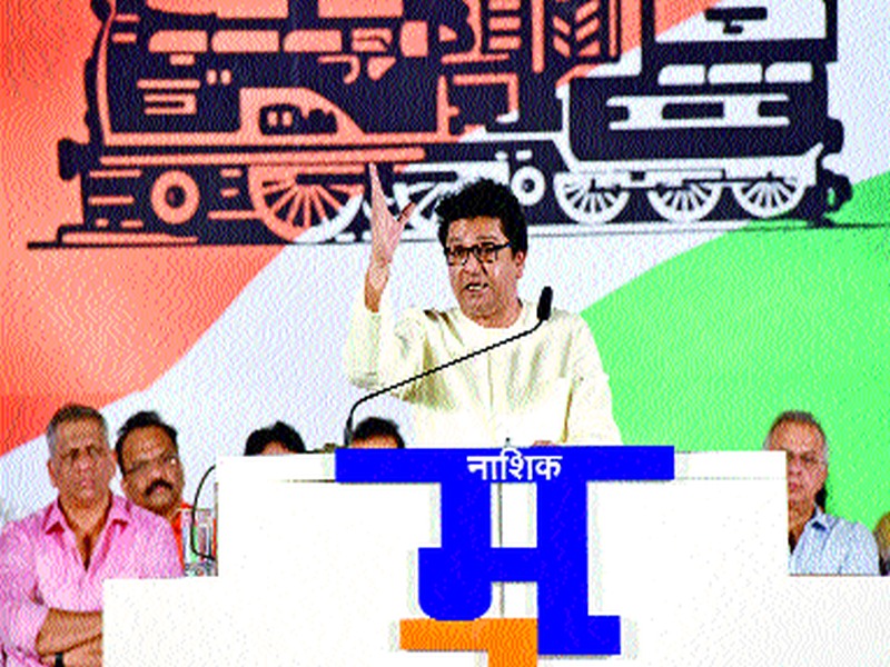  Will Democracy remain a dictator? : Raj Thackeray | लोकशाही राहणार की हुकूमशाही येणार? : राज ठाकरे