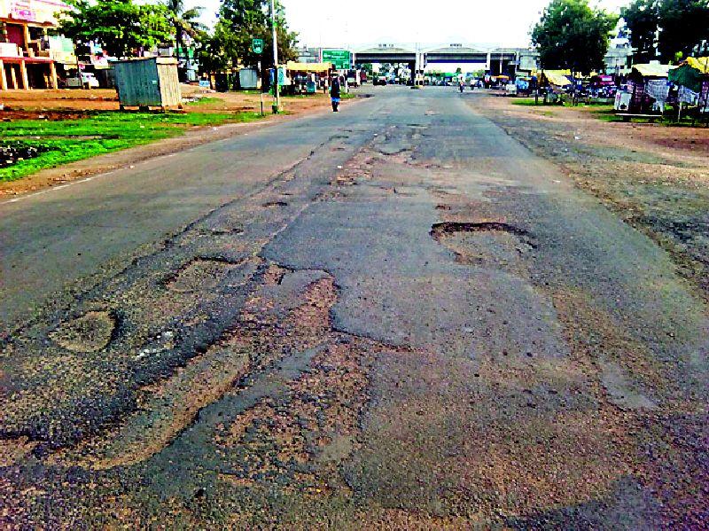 Chawla due to the potholes of Jawaharhanagar-Thana | जवाहरनगर-ठाणा रस्त्याची खड्ड्यांमुळे झाली चाळण