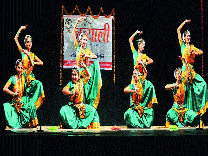 NASCAROD: The Ganesh Kautukam Program of the Nrityal Institute | नृत्याविष्काराने रसिक मंत्रमुग्ध नाशिकरोड : नृत्याली संस्थेचा गणेश कौतुकम कार्यक्रम