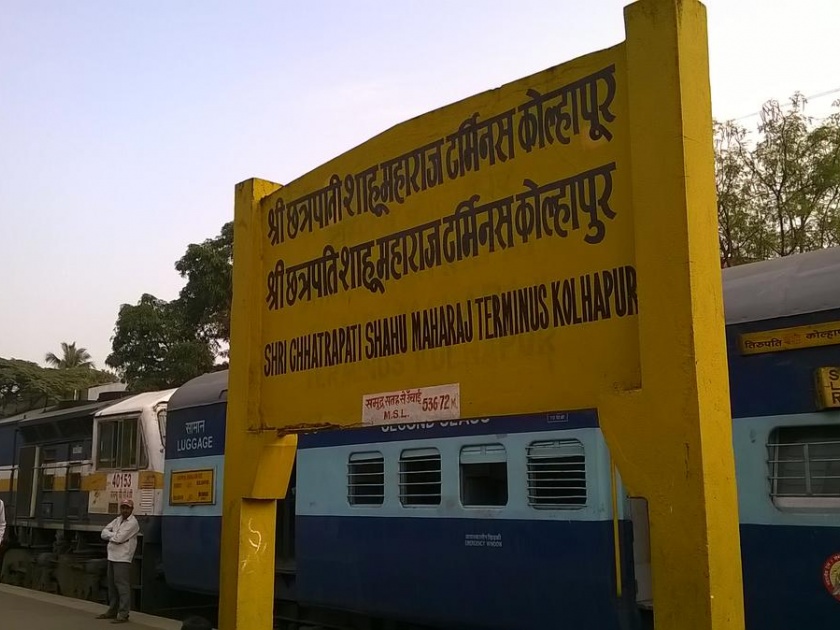 Complaint of three passengers in Kolhapur railway police | कोल्हापूर रेल्वे पोलिसांत तिघा प्रवाशांची तक्रार