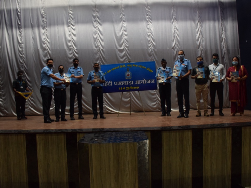 Official Language Award to Ojhar Air Force Station | ओझर वायुसेना स्टेशनला राजभाषा पुरस्कार