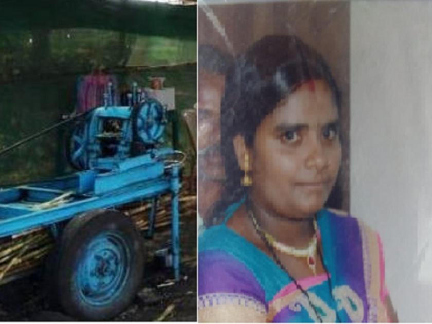 A wheel of a laborer's life slips out;Wife dies after saree getting stuck in Raswanti machine on handcart | मजुराच्या संसाराचे एक चाक निखळले; हातगाडीवरील रसवंती यंत्रात पदर अडकून पत्नीचा अंत