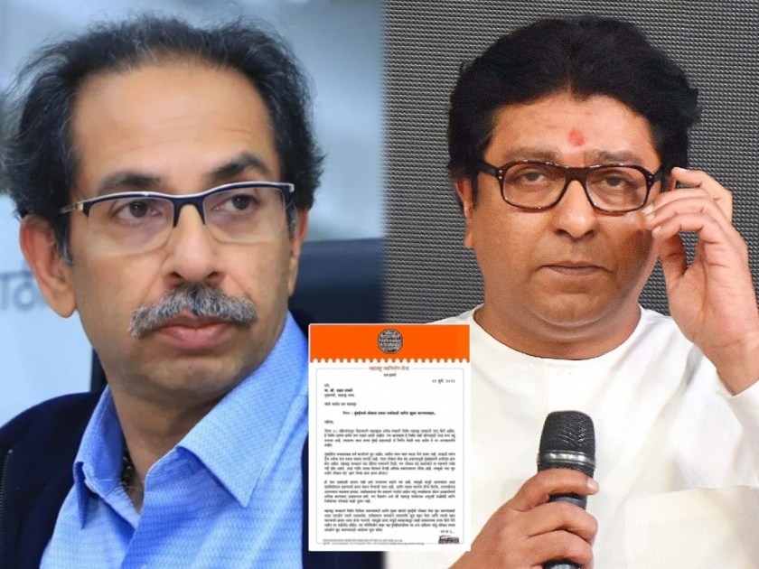 Raj Thackeray : Raj Thackeray's letter to the Chief Minister uddhav thackeray regarding the local issues of Mumbaikars | Raj Thackeray : मुंबईकरांच्या 'लोकल' प्रश्नाबाबत राज ठाकरेंचं मुख्यमंत्र्यांना पत्र