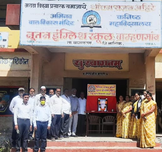 Marathi Official Language Day at Ahire Vidyalaya | अहिरे विद्यालयात मराठी राजभाषा दिन