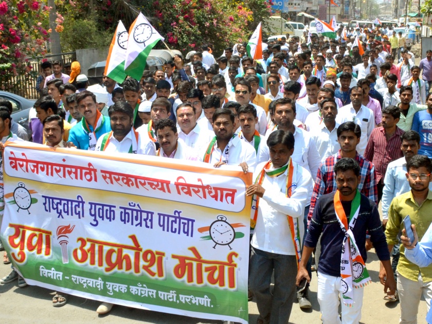 Front on the question of unemployment of Nationalist Youth Congress in Parbhani | परभणीत राष्ट्रवादी युवक काँग्रेसचा बेरोजगारांच्या प्रश्नांवर मोर्चा