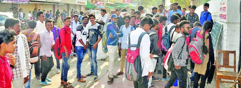 Because of the crowd of students, the examination centers system collapsed | विद्यार्थ्यांच्या गर्दीमुळे परीक्षा केंद्रांची व्यवस्था कोलमडली