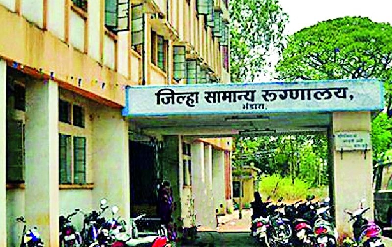 District hospital without fire system | जिल्हा रुग्णालय अग्निशमन यंत्रणेविना
