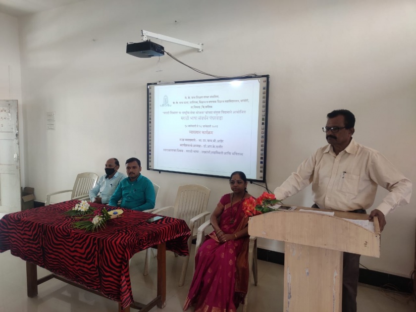 Marathi language conservation fortnight at Wagh College | वाघ महाविद्यालयात मराठी भाषा संवर्धन पंधरवडा