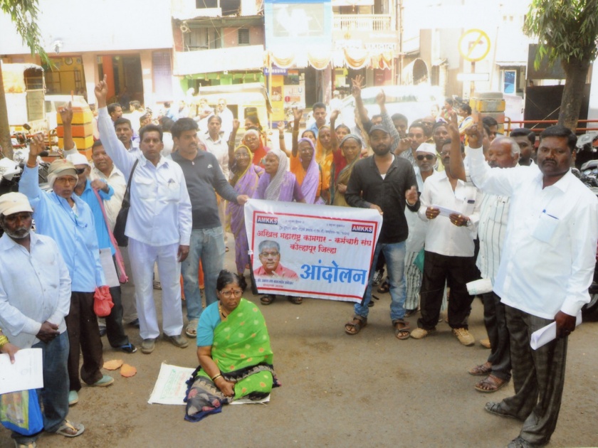 Demonstrations by Maharashtra Workers' Union | महाराष्ट्र कामगार-कर्मचारी संघातर्फे निदर्शने