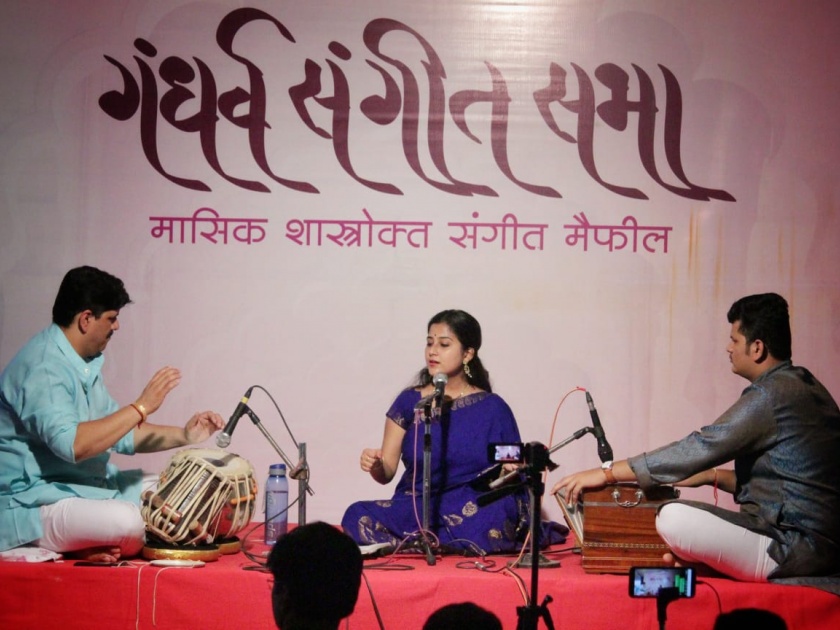 Shruti Bujarbaruwa sings amusingly mesmerizing! | श्रुती बुजरबरूवा यांच्या गायनाने रसिक मंत्रमुग्ध !