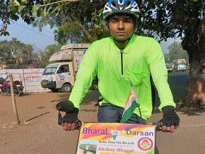 From the cycle, 29 states would be excited | सायकलवरून २९ राज्यांत भ्रमंती करणार