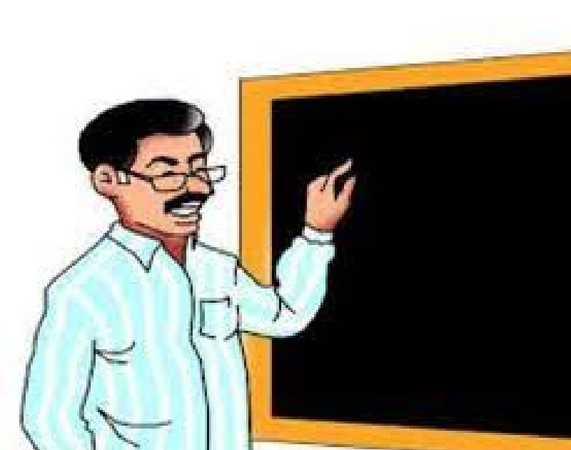 teachers recruitment procedure by maharashtra teacher recruitment 2021 still unconfirmed | भावी शिक्षकांचे शिक्षक होण्याचे स्वप्न कधी पूर्ण होणार?