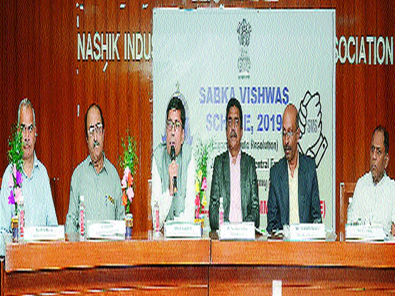  GST department's 'Sabka Biswas' scheme | जीएसटी विभागाची ‘सबका विश्वास’ योजना