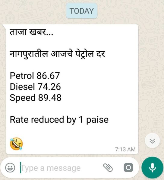 Petrol is cheaper by 1 paise in Nagpur | नागपुरात पेट्रोल तब्बल १ पैशाने स्वस्त; सोशल मिडियावर खिल्ली