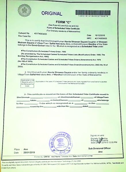 The first scheduled caste certificate is provided to the Gowari community | पहिले अनुसूचित जात प्रमाणपत्र गोवारी समाजाला प्रदान