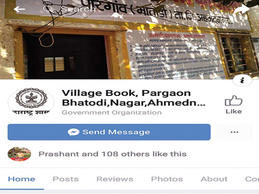 44 thousand gram panchayats fall on Facebook | फेसबुकवर अवतरणार ४४ हजार ग्रामपंचायती
