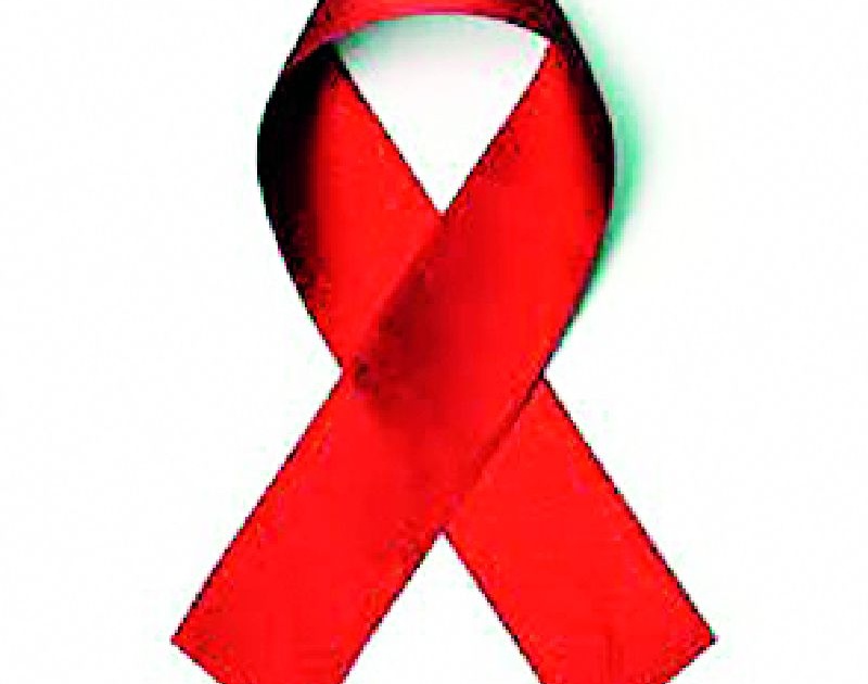 479 HIV patients infected in 17 years | १७ वर्षात दगावले ४७९ एचआयव्ही रूग्ण