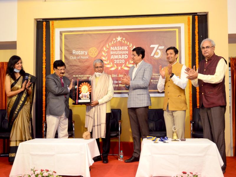 Senior Advocate Jayant Jaybhave awarded Nashik Bhushan Award | ज्येष्ठ वकील जयंत जायभावे यांना नाशिक भूषण पुरस्कार प्रदान