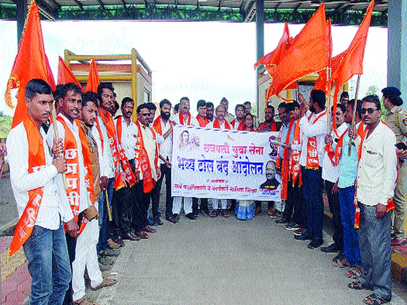 Demonstrations for various demands at Shinde Toll Naka | शिंदे टोल नाका येथे विविध मागण्यांसाठी निदर्शने