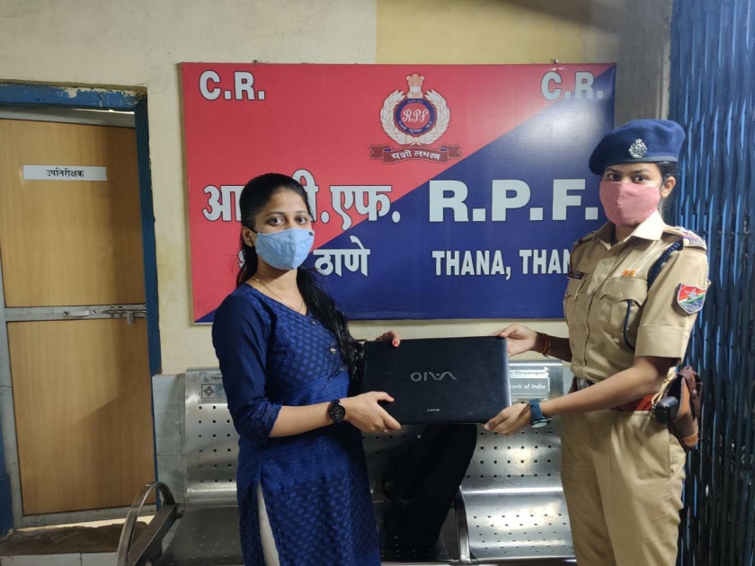 Thane RPF police recovered a laptop bag that was lost during the train journey | ठाणे आरपीएफ पोलिसांमुळे रेल्वे प्रवासात गहाळ झालेली लॅपटॉपची बॅग पुन्हा मिळाली सुखरुप
