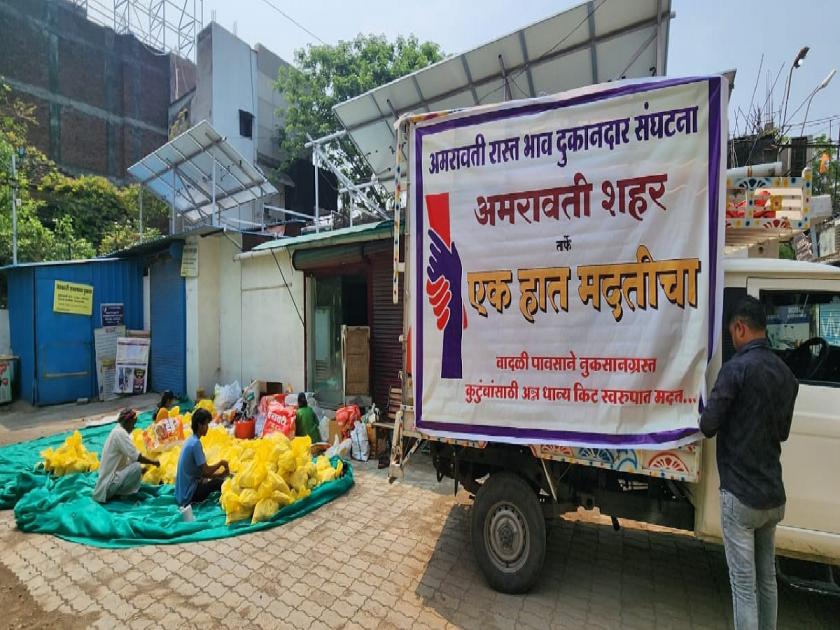 'A Hand of Help' by the City Road Bhav Association | शहर रास्ता भाव संघटनेद्वारा ‘एक हात मदतीचा’