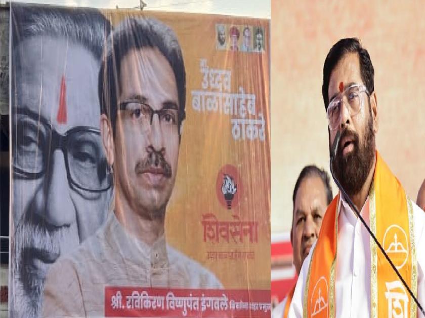 Uddhav Thackeray banner on the Chief Minister meeting route, Shiv Sena became jealous in Kolhapur | मुख्यमंत्र्यांच्या सभा मार्गावर उद्धव ठाकरे यांचे बॅनर, कोल्हापुरात शिवसेनेत रंगली ईर्षा 