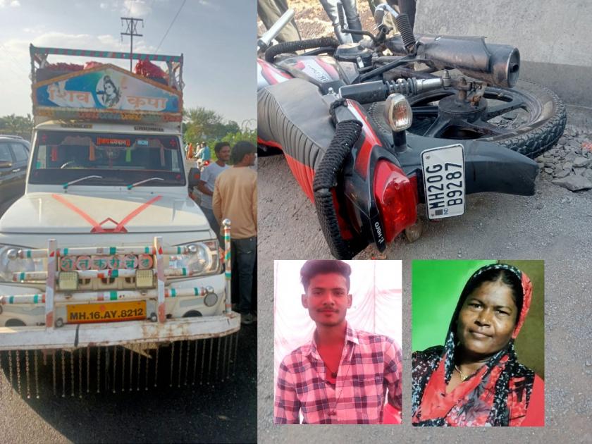 A terrible accident of cargo jeep and motorcycle, mother son died on the spot | मालवाहू जीप व मोटरसायकलचा भीषण अपघात, माय-लेकाचा जागीच मृत्यू