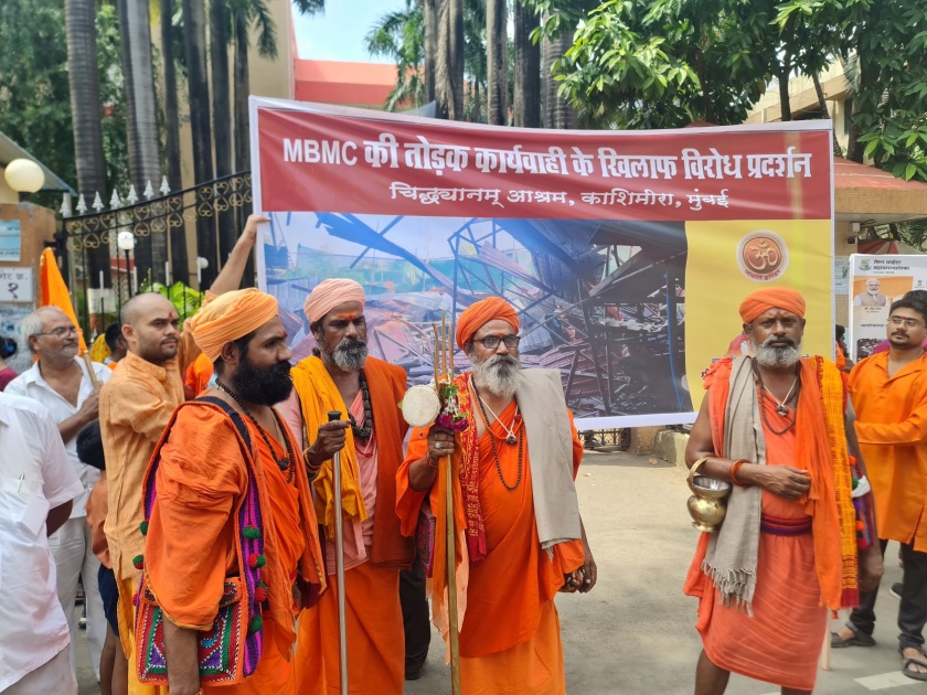 Sadhu march on Mira Bhayander Municipal Corporation for demolishing illegal shed | बेकायदा शेड तोडली म्हणून मीरा-भाईंदर महापालिकेवर साधूंचा मोर्चा