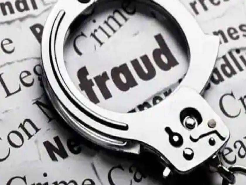 Absconding accused in 35 lakh fraud arrested | ३५ लाख फसवणूकीतील फरार आरोपीस अटक