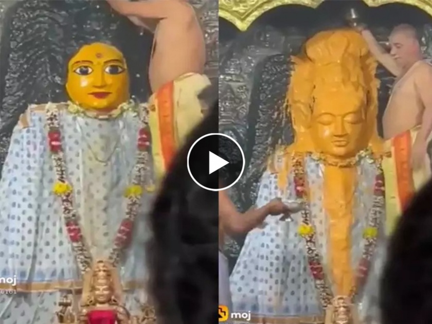 Video: Bhradkali Mata's simple form warangal video goes viral; Eyes closed as soon as turmeric was anointed | Video: भ्रदकाली मातेचं सोवळं रुप; हळदीचा अभिषेक होताच मिटले डोळे