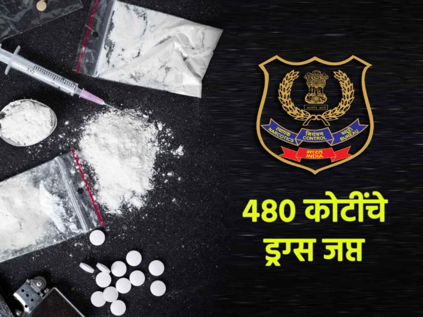 Big news Drug stock worth 480 crores seized in Gujarat as six Pakistani crew arrested with boat 80 kg drugs | मोठी बातमी: गुजरातमध्ये तब्बल ४८० कोटींचा ड्रग्सचा साठा पकडला, सहा पाकिस्तानींना अटक!